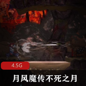 （月风魔传不死之月）steam下载