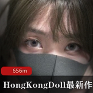 社保姬《HongKongDoll》X爱练习手册