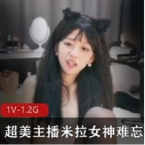 今宵难忘超美主播米拉女神展现小小身体