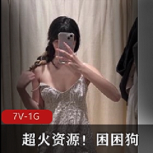 超火资源！困困狗-黑白丝~筋膜枪-1V1进入[7V-1G]