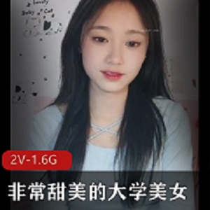 大学美女主播全露脸自拍高清水龙弹视频，精彩2V共58分钟，下载收藏！