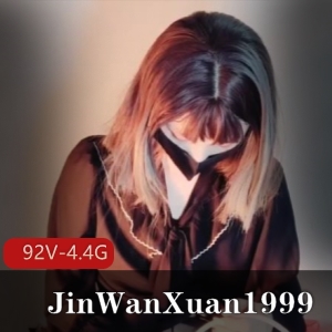 JinWanXuan1999网红TS资源合集：92部视频4.4G，口味重拳打肛特大号玩具