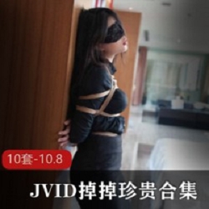 JVID掉掉小姐姐青春活力合集，10套资源10.8G，表演天赋惊艳，下载准备纸巾